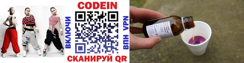 Кодеиновый сироп Lean напиток Lean (лин)  Салаир 