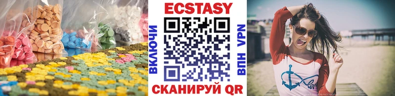 Ecstasy круглые  Салаир 