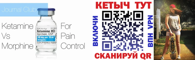 закладка  Салаир  КЕТАМИН ketamine 
