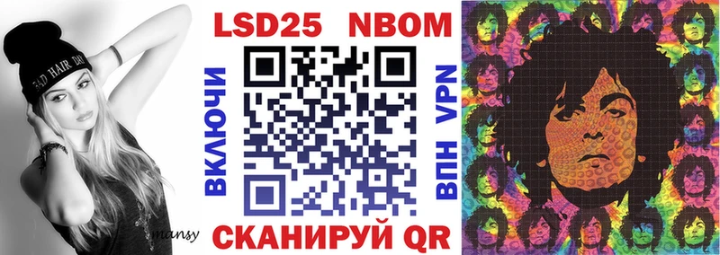 Марки NBOMe 1,5мг Салаир